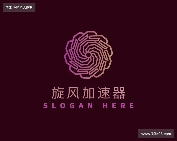 知道旋风加速器